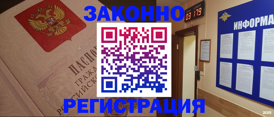 прописка иностранных граждан в Татарске