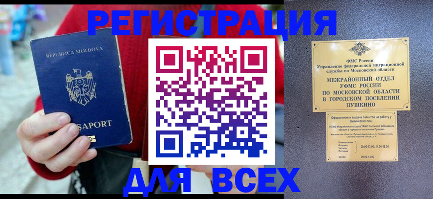 где прописаться в Татарске