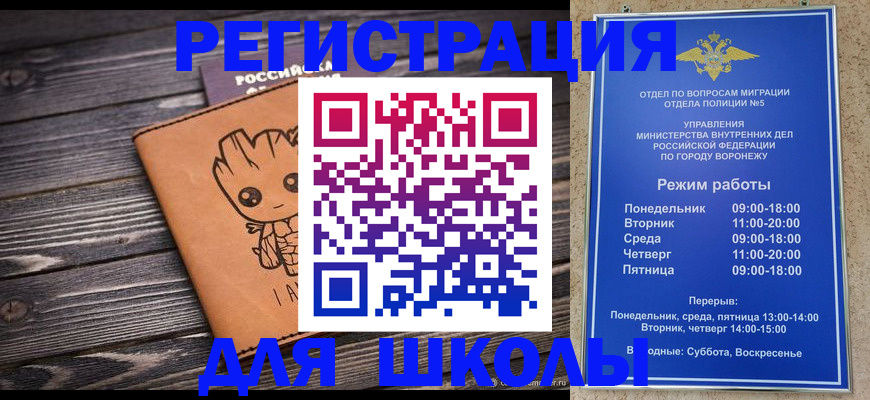 временная регистрация адрес в Татарске