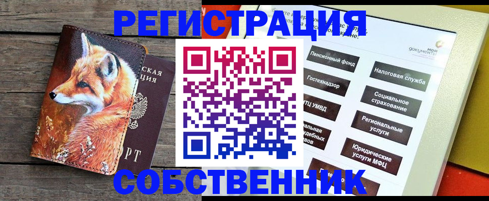 временная регистрация адрес в Татарске